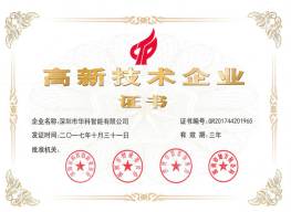 Certificate of High-tech enterprise