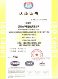 ISO14001 (Chinese Version）