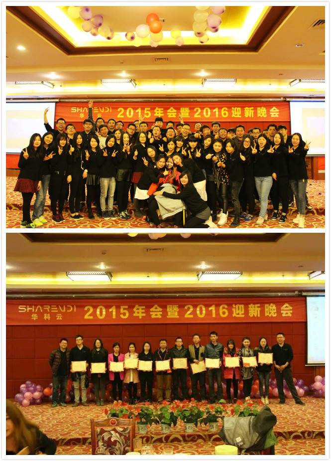 015年会(1).jpg 015年会(1).jpg